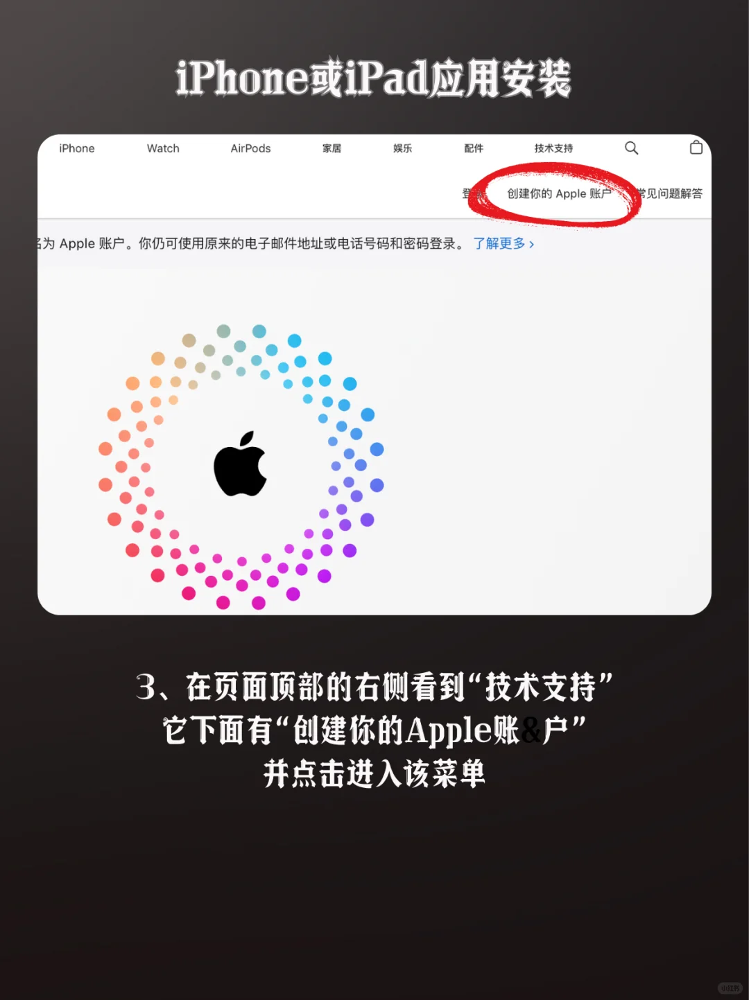 iphone、iPad如何下载AppStore没有的软件？🧐