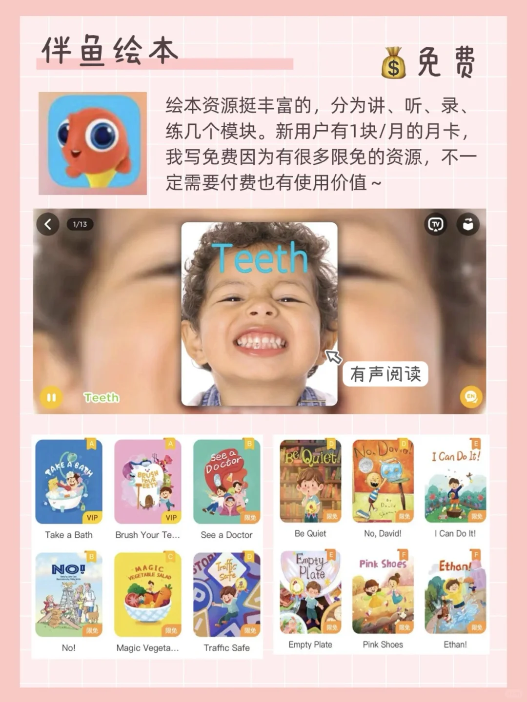 一直在用的幼儿启蒙App