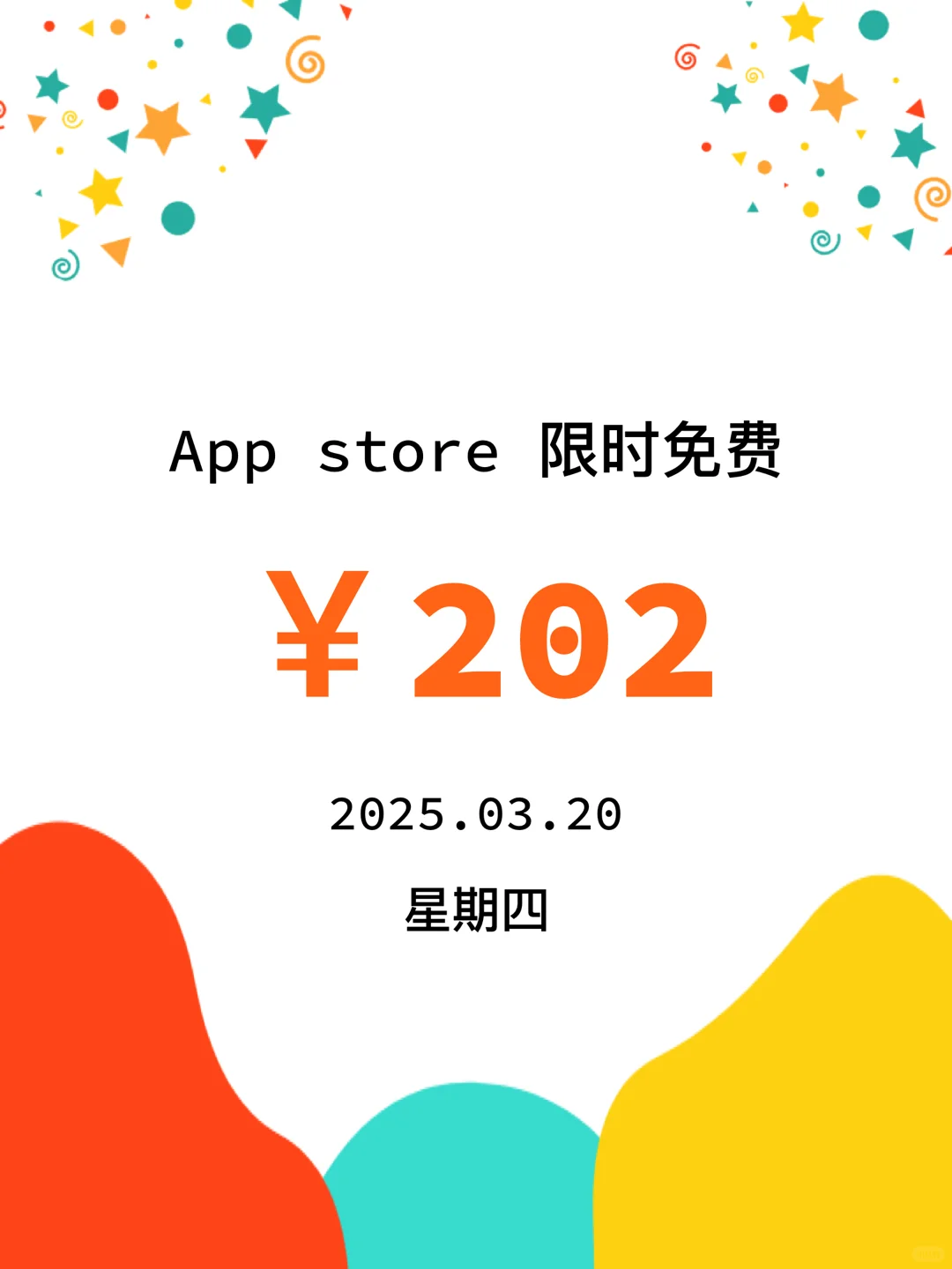 iOS每日限免｜03.20精选App推荐｜白嫖202