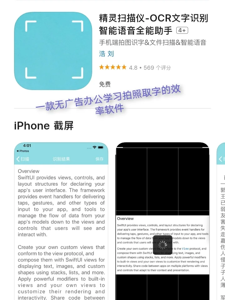 3月20日🍀iOS每日限免APP