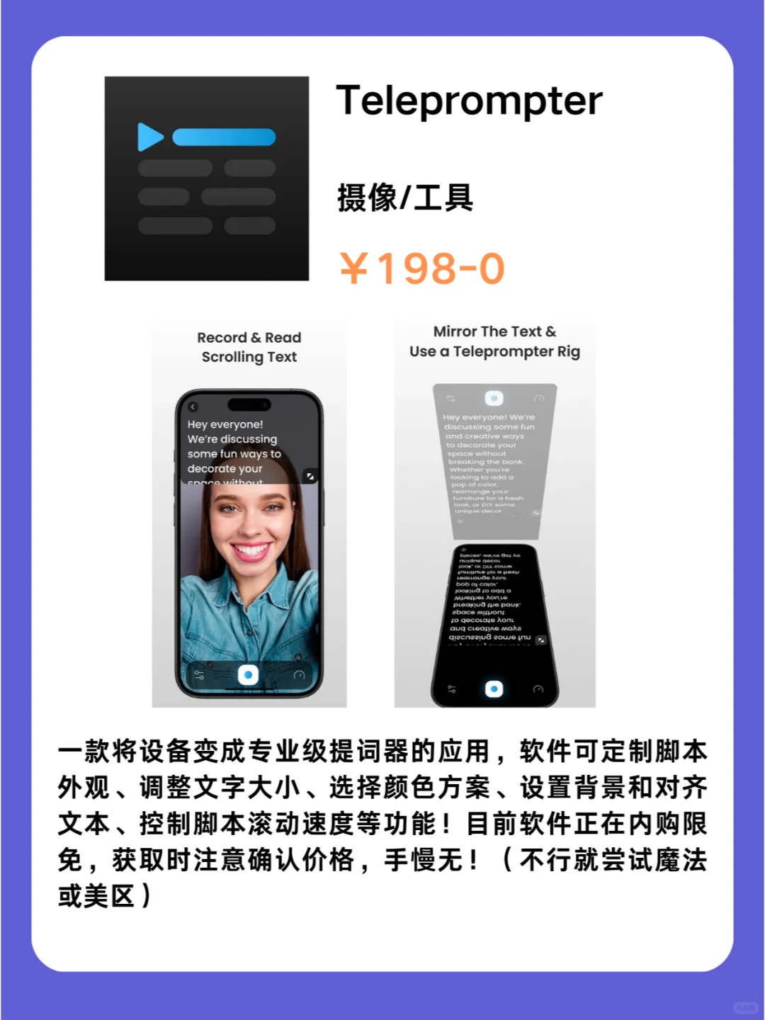 3月20号IOS限免App❗iOS党码住❗应用集锦❗