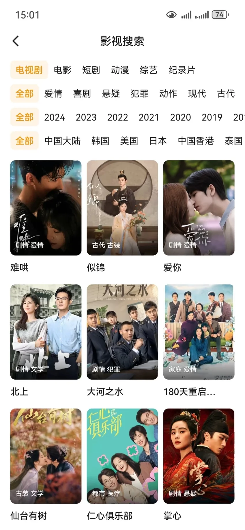 宝子们，有眼福了，宝藏app