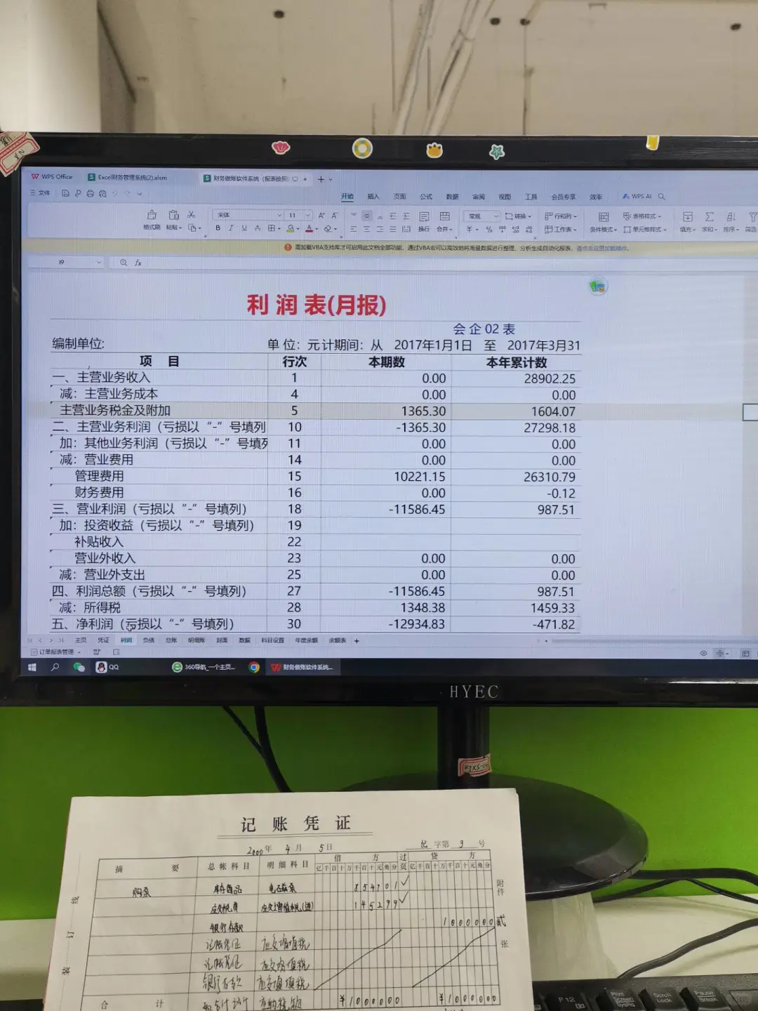 免费的财务软件用着不香吗 😭