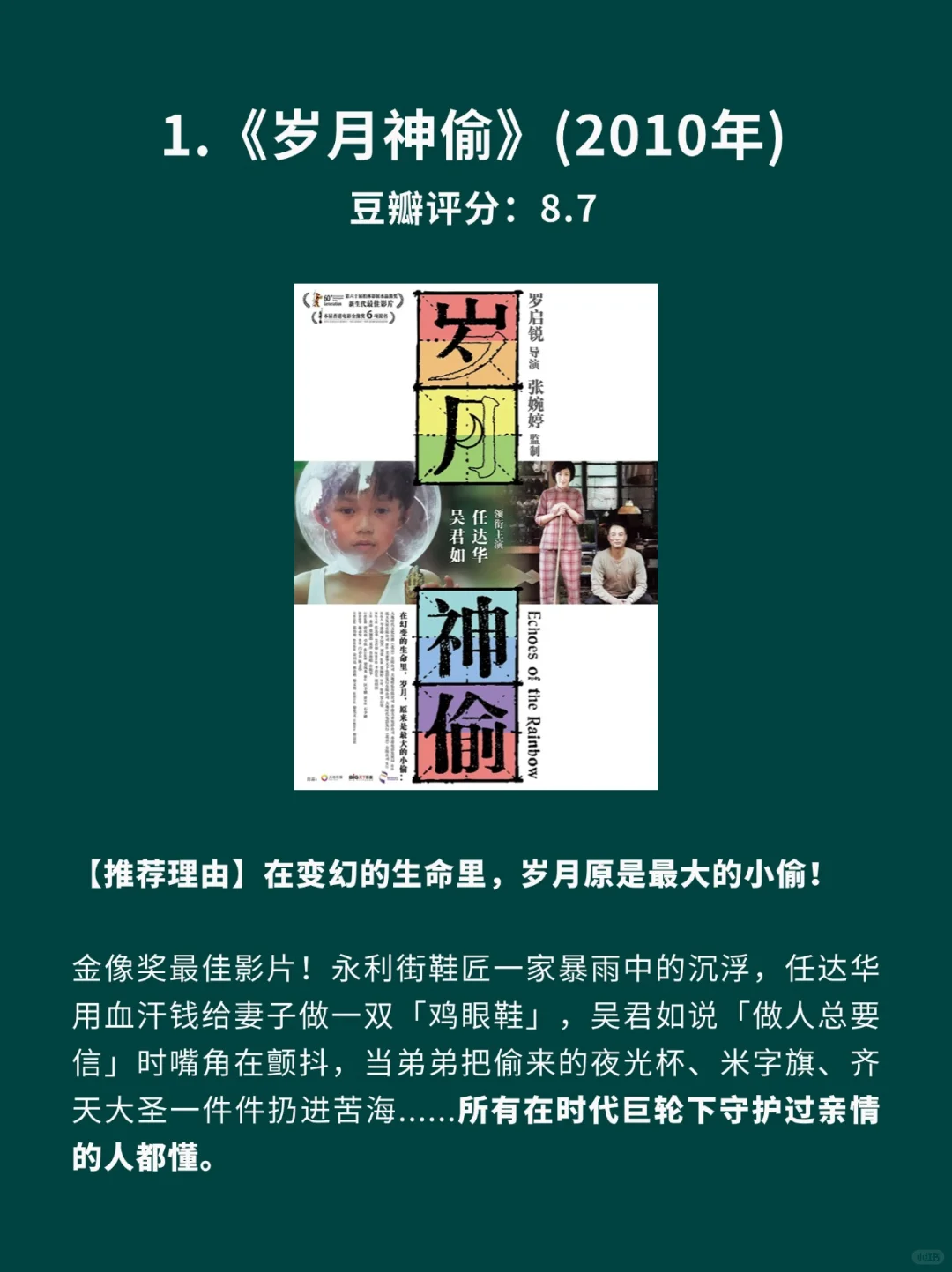 6部只有成年人才能看懂的华语高分电影🎦