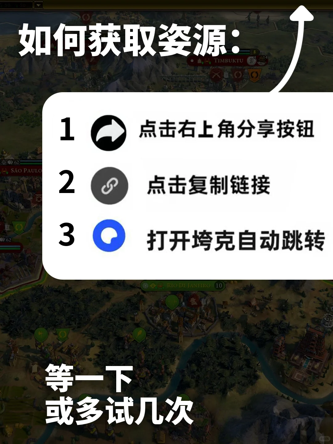 文明6整合版下载教程速进