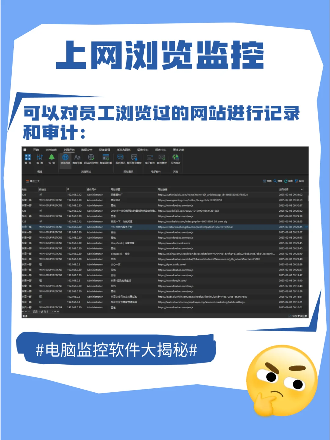 这款电脑监控软件都能监控那些内容？
