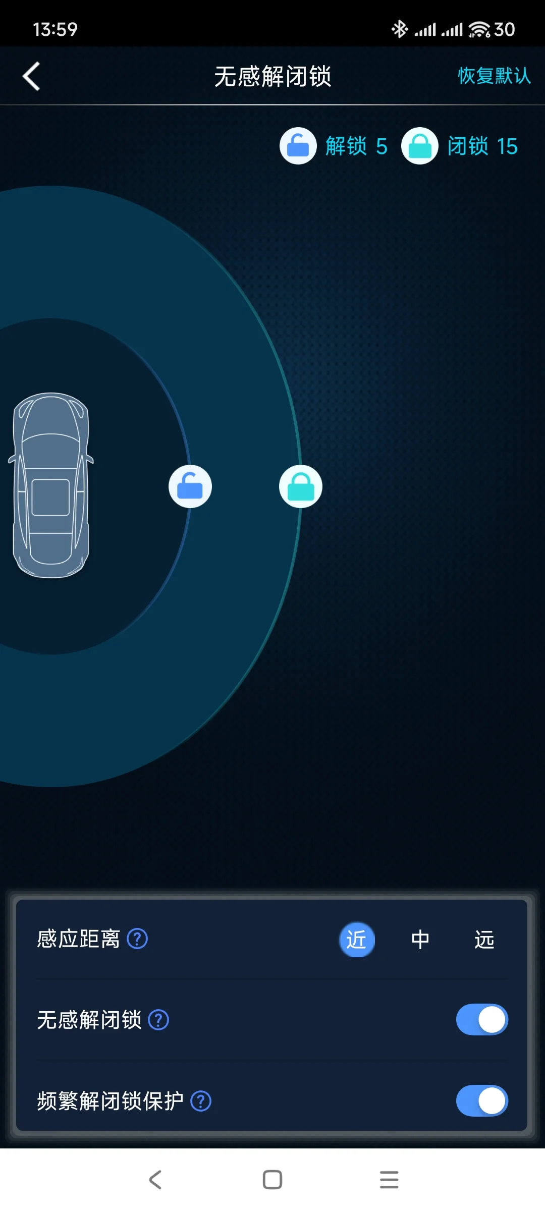 安卓的云控APP更新了，多了个无感解锁