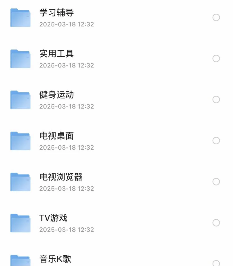 2025最新整理 电视+机顶盒+投影仪通用软件