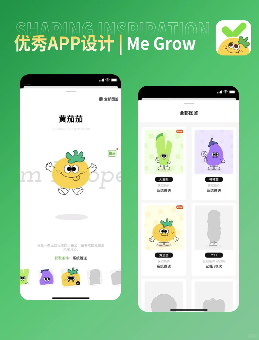 UI界面设计优秀精选案例——Me Grow🔥