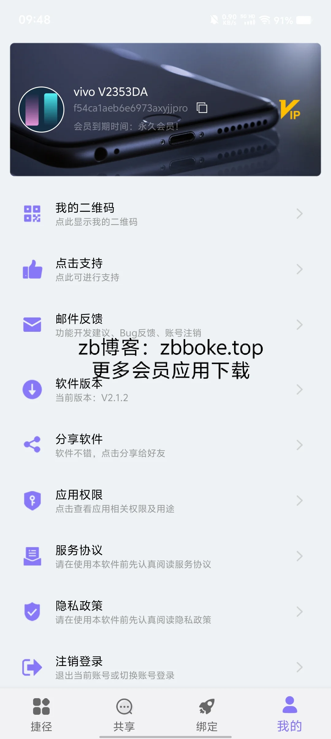 好用的手机快捷令操作软件，通过快捷方式打