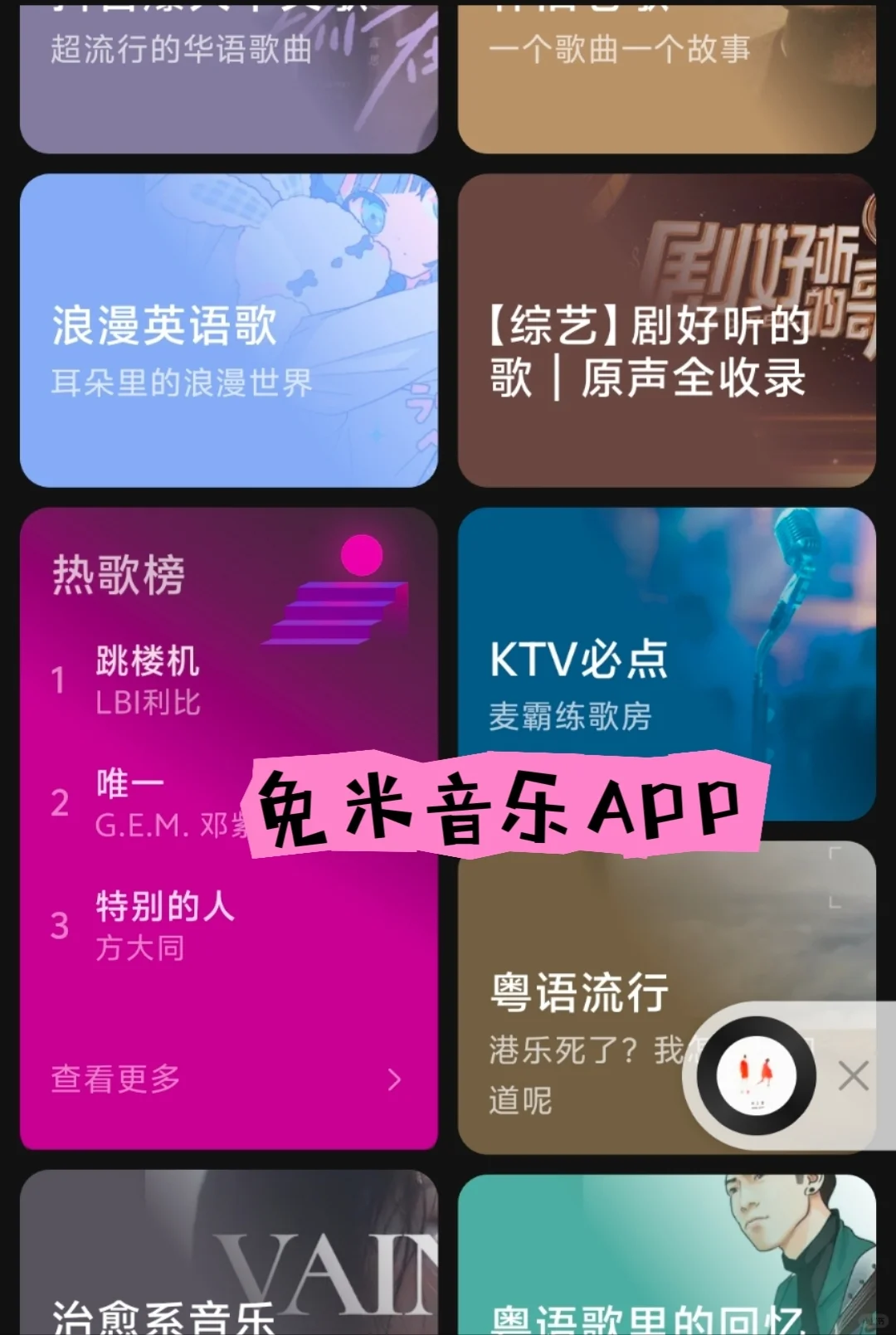 省钱‼️这款免米APP终于被我找到了