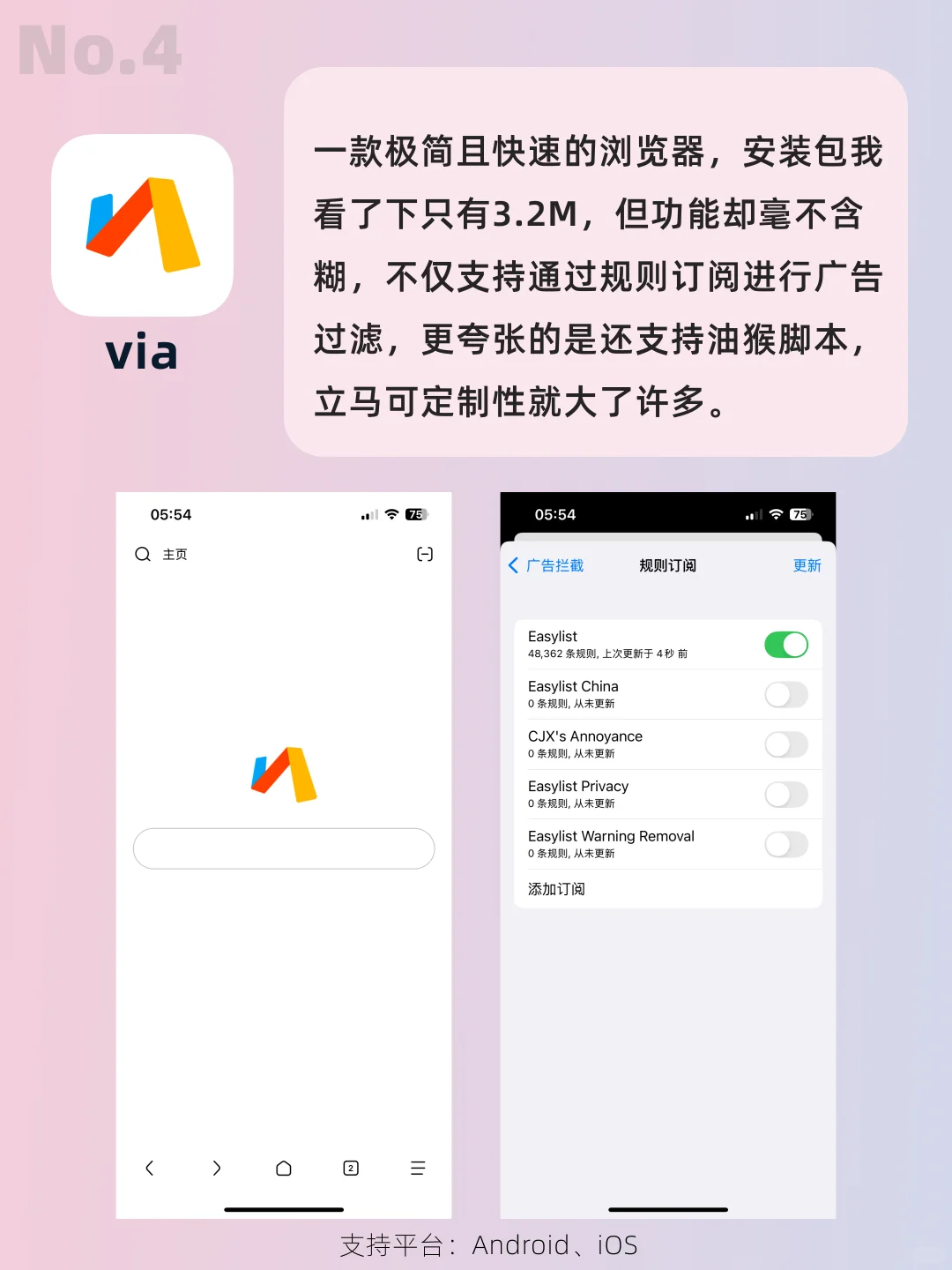 免费❗安卓苹果通用❗零广告的宝藏APP合集