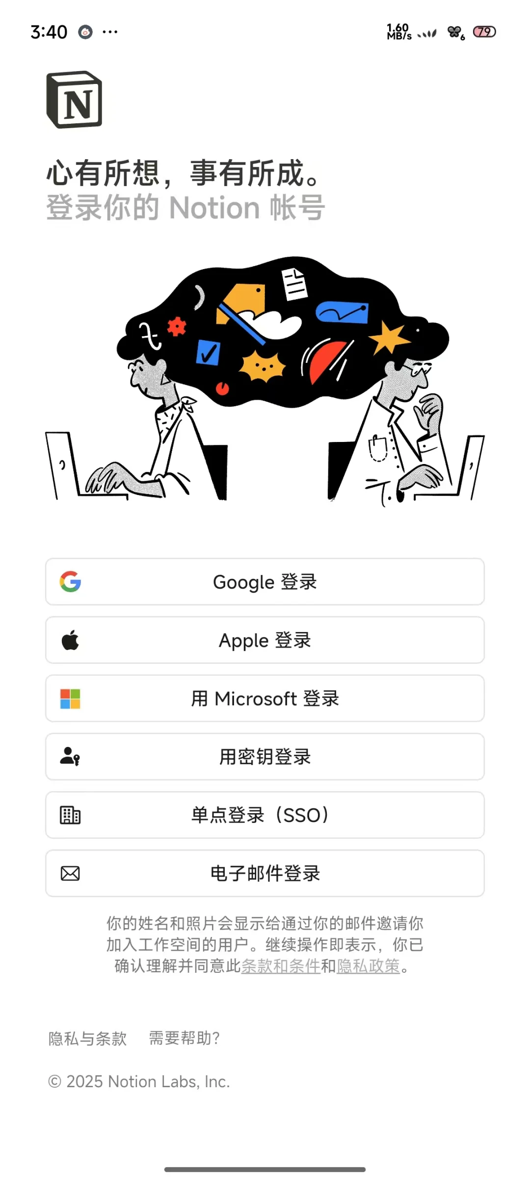 notion安卓中文版安装包免费分享~