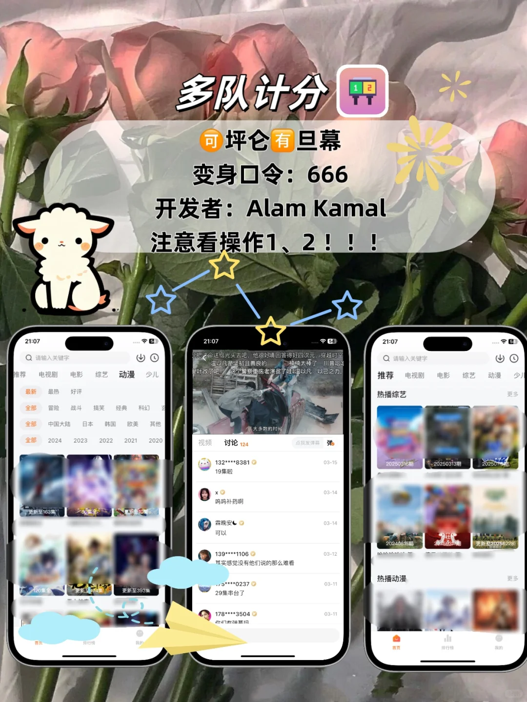 🔥苹果ios免费追剧神器🔥