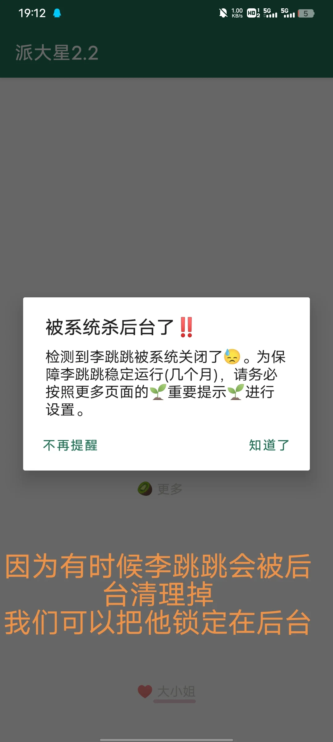 安卓必备神器-功能强大的去广告神器