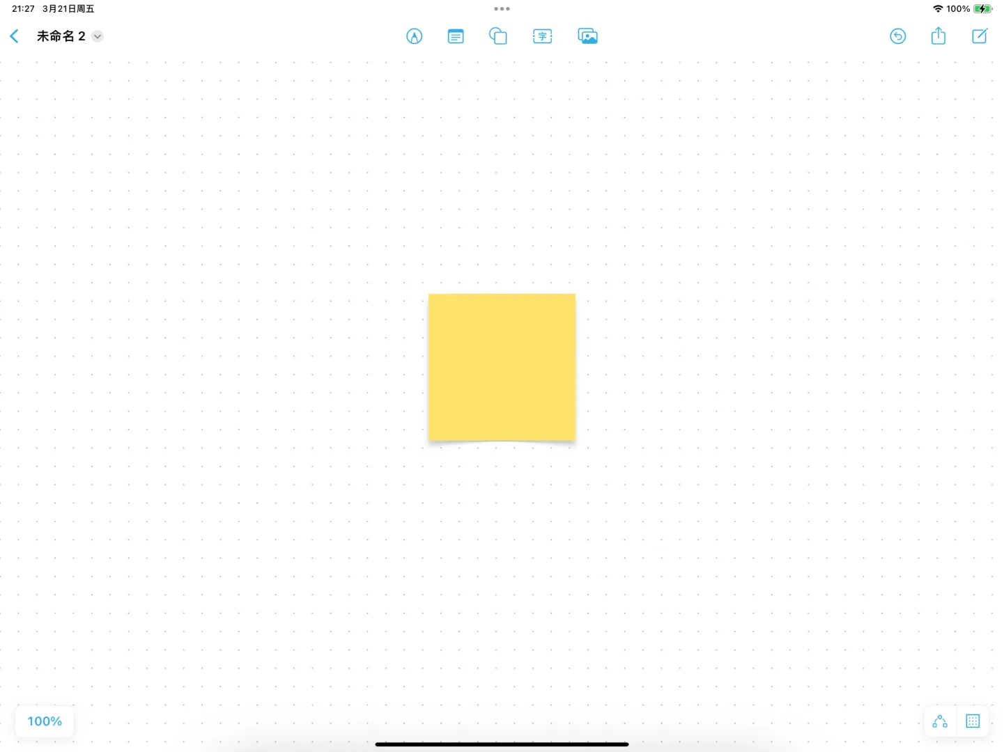 iPad笔记软件分享