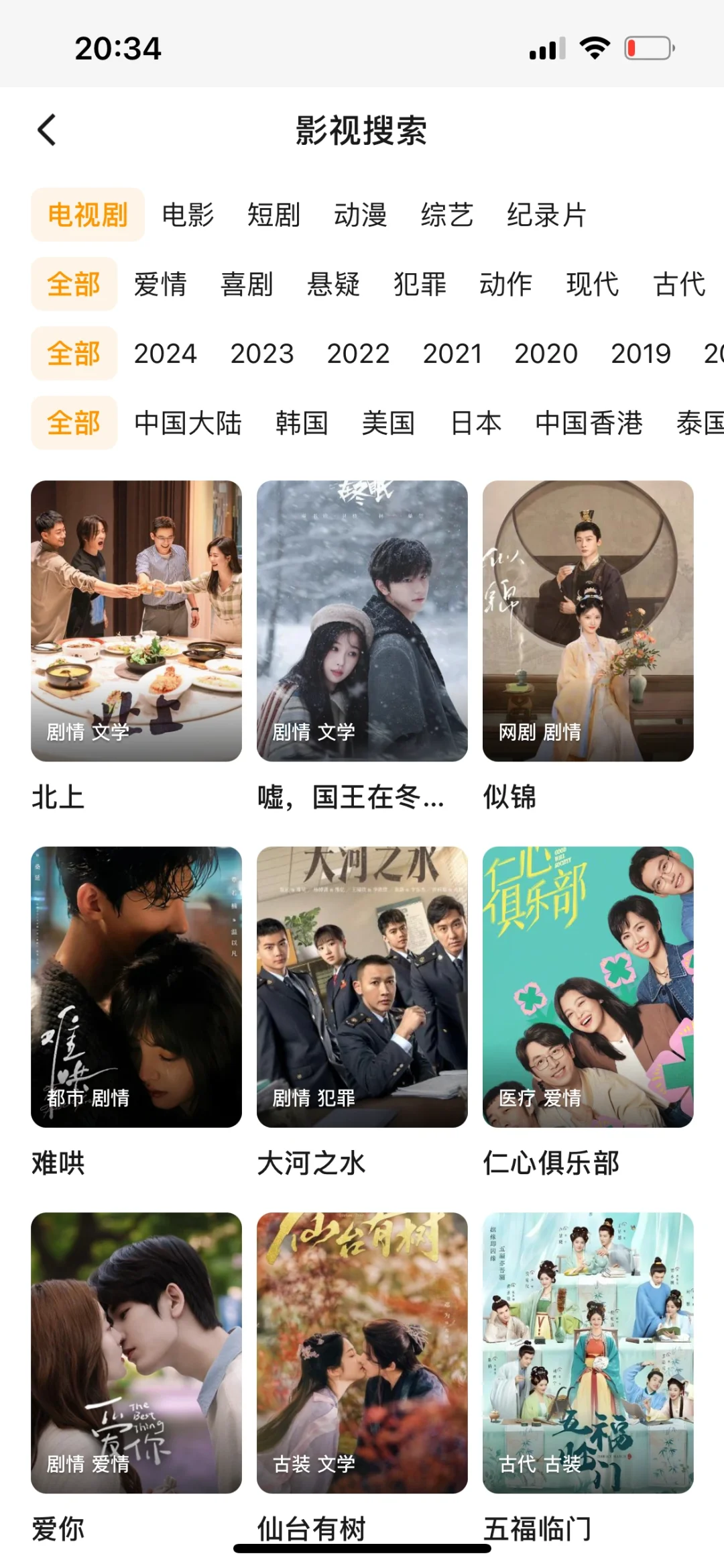 发现了一个宝藏电视剧！追剧app