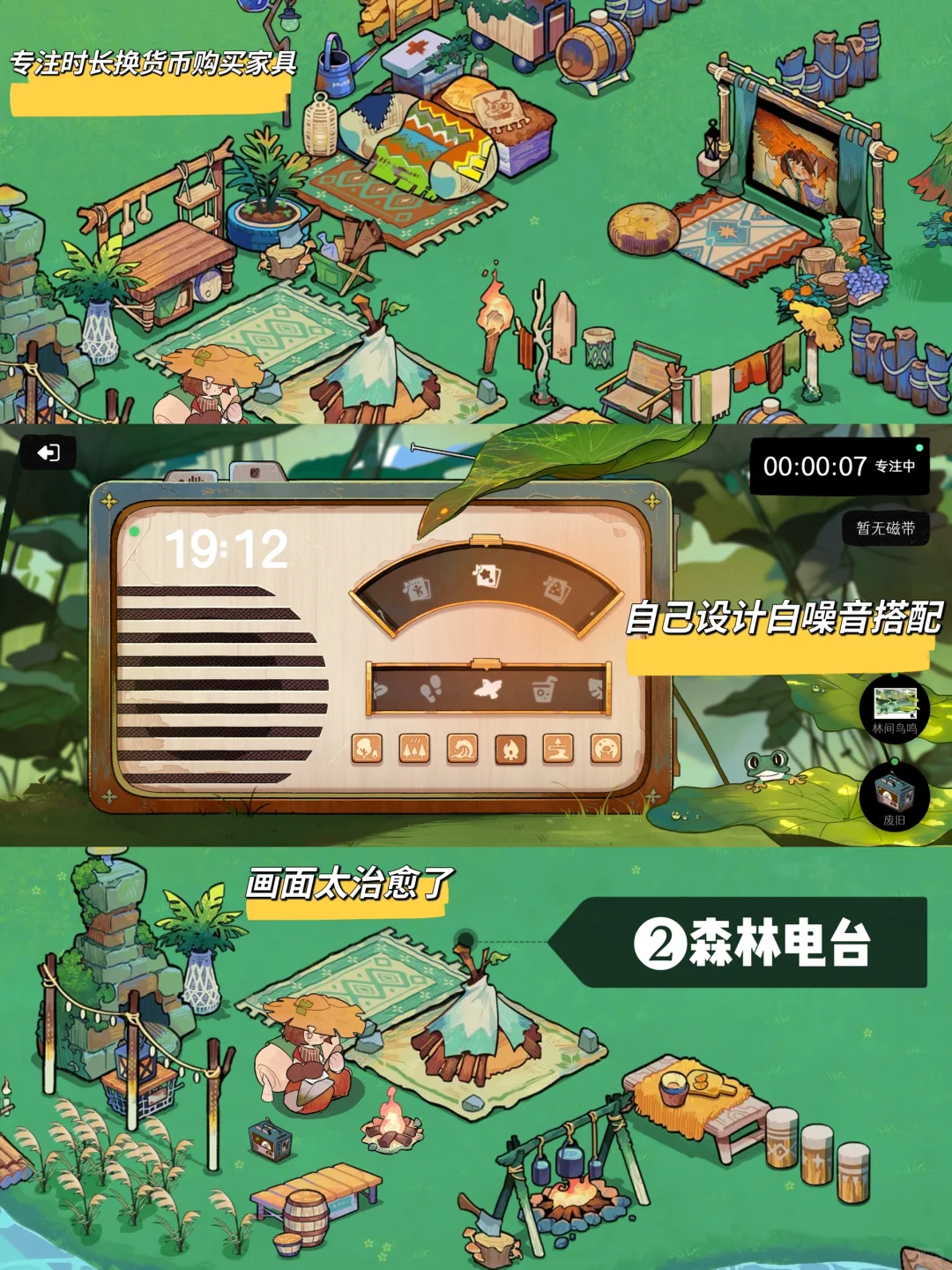 6个游戏化实用APP｜边玩边自律的感觉太爽了