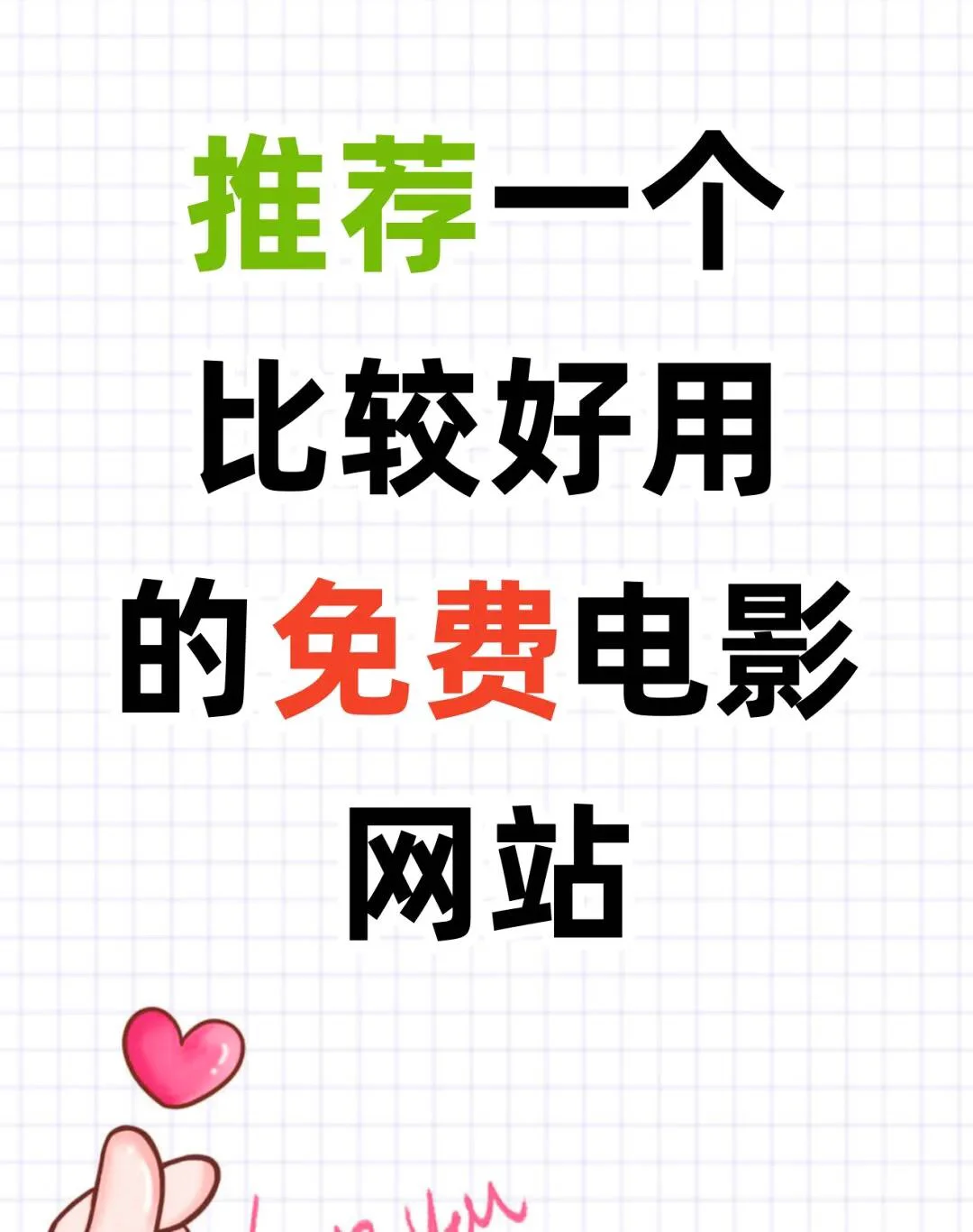 宝藏APP🔥免费看剧ios安卓通用❗️