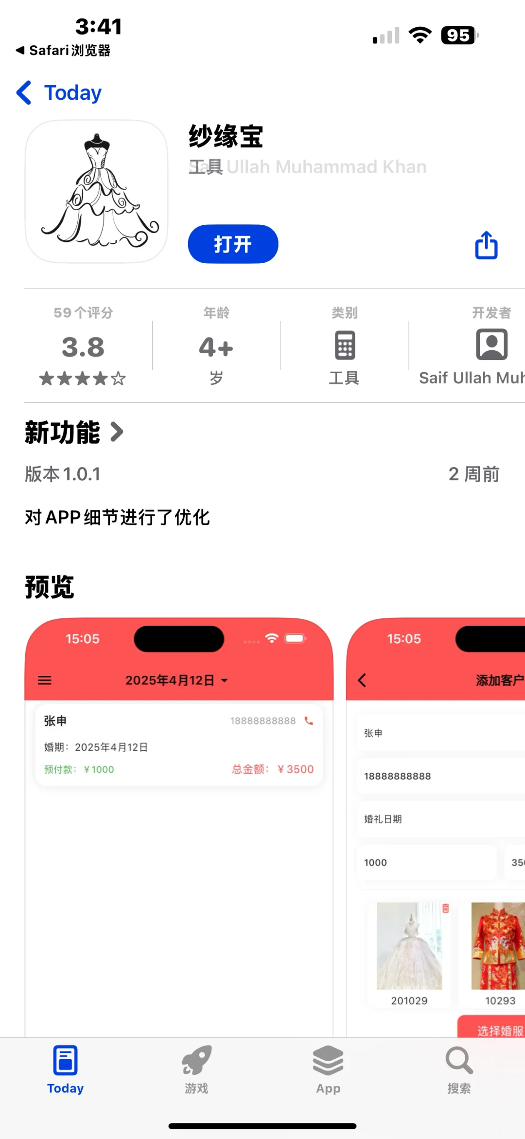 Iphone推荐一款一个追电视剧app