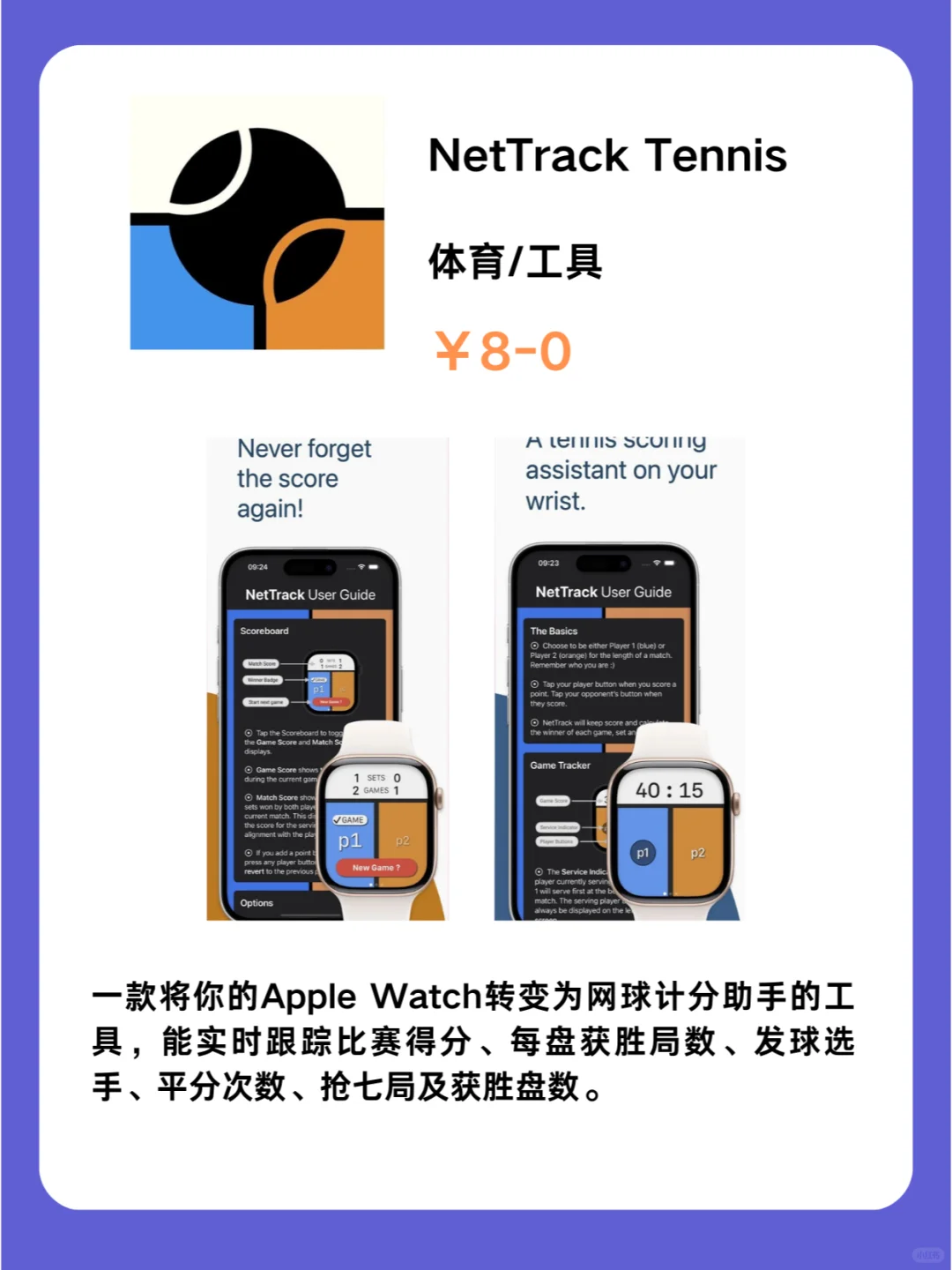 3月20号IOS限免App❗iOS党码住❗应用集锦❗