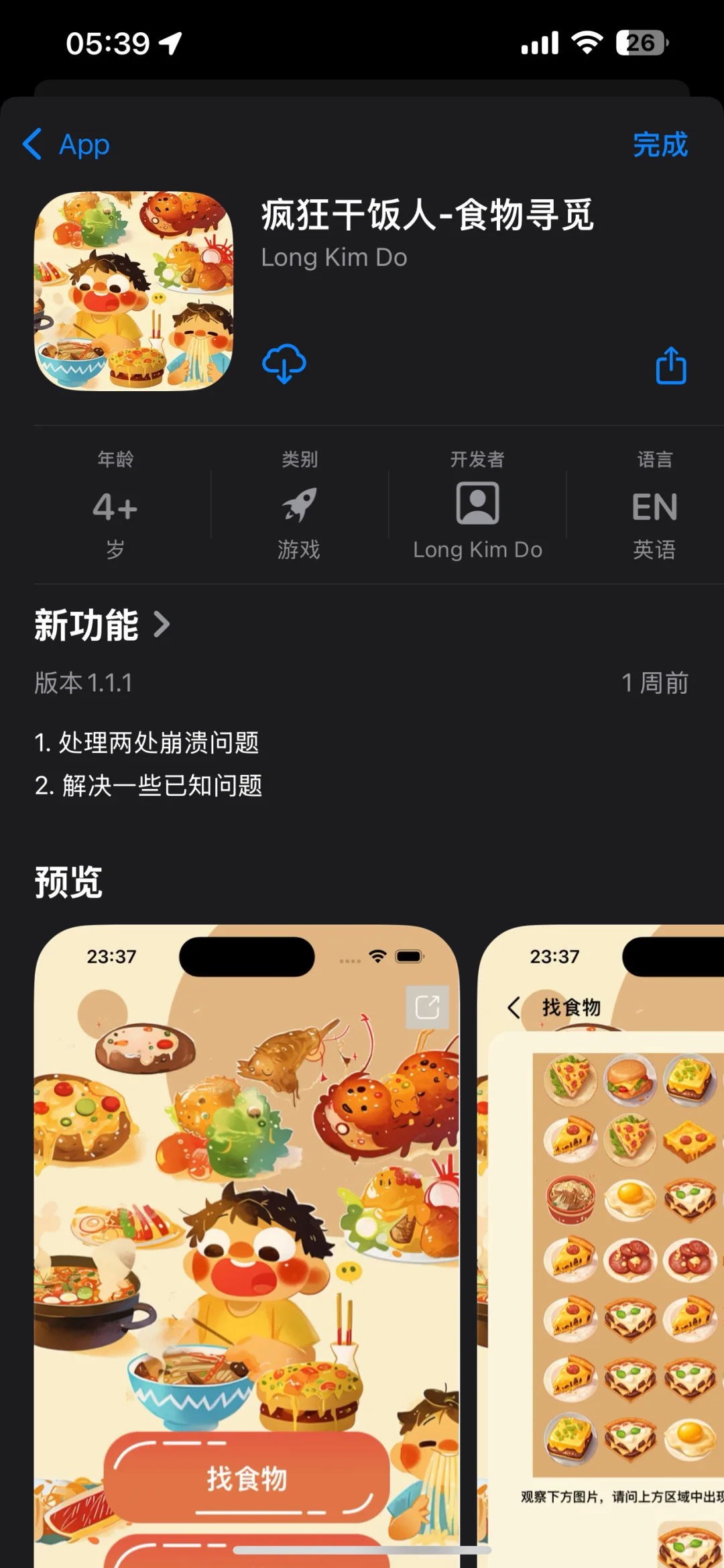 🍎苹果小游戏—F K干饭人