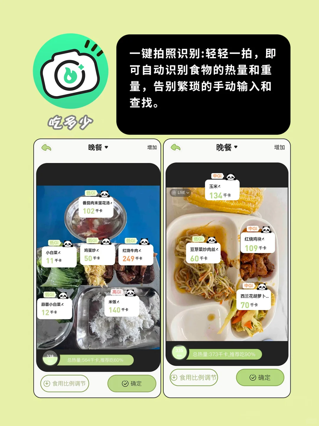 宝藏减脂app推荐！！！