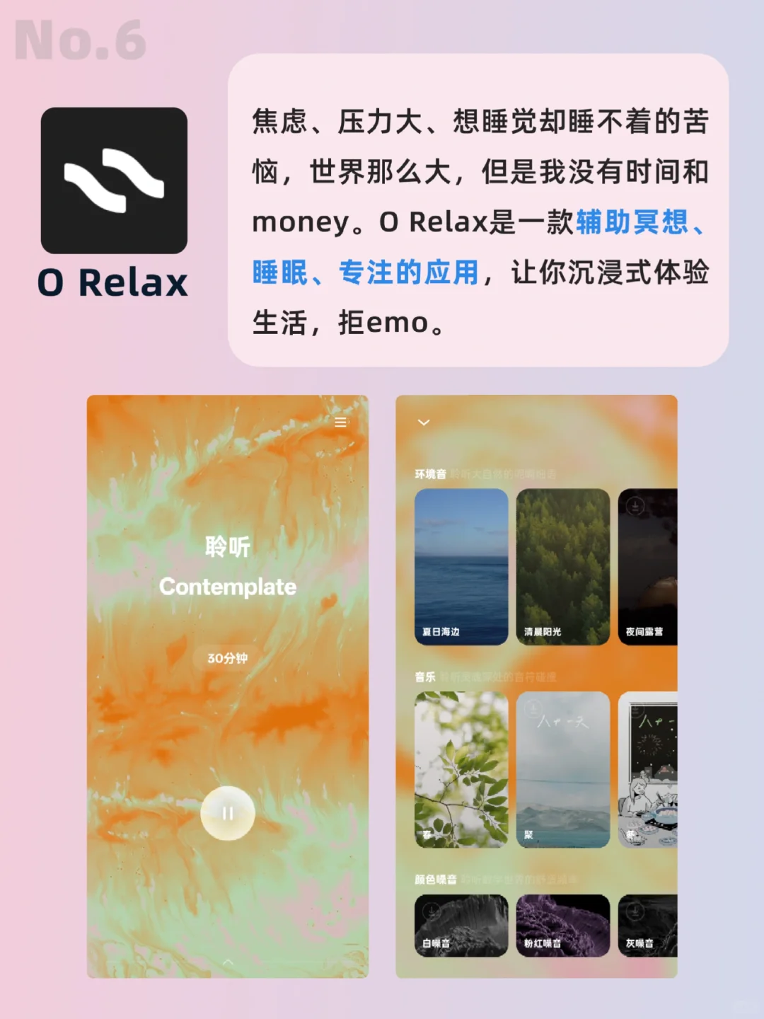 免费❗安卓苹果通用❗零广告的宝藏APP合集