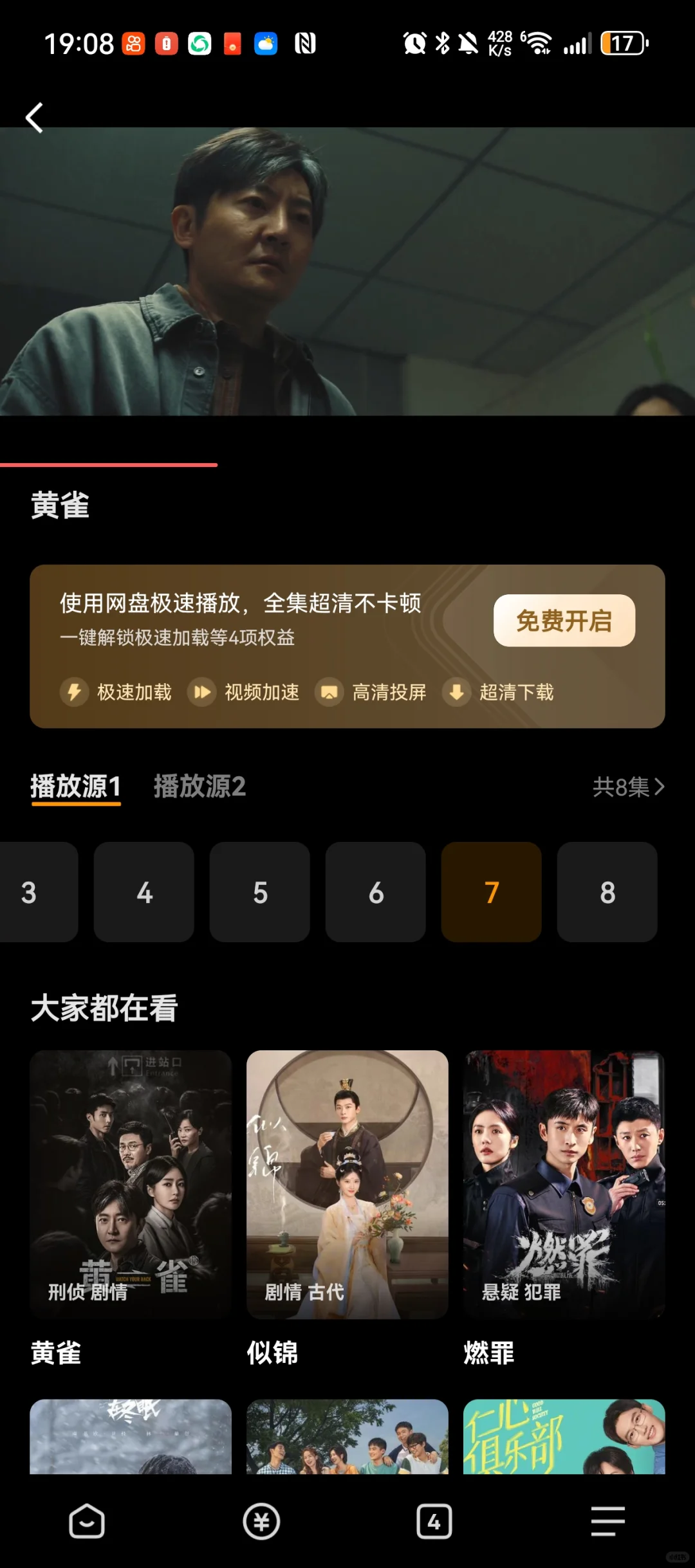 💡免费追剧宝藏App，安卓苹果通用💥