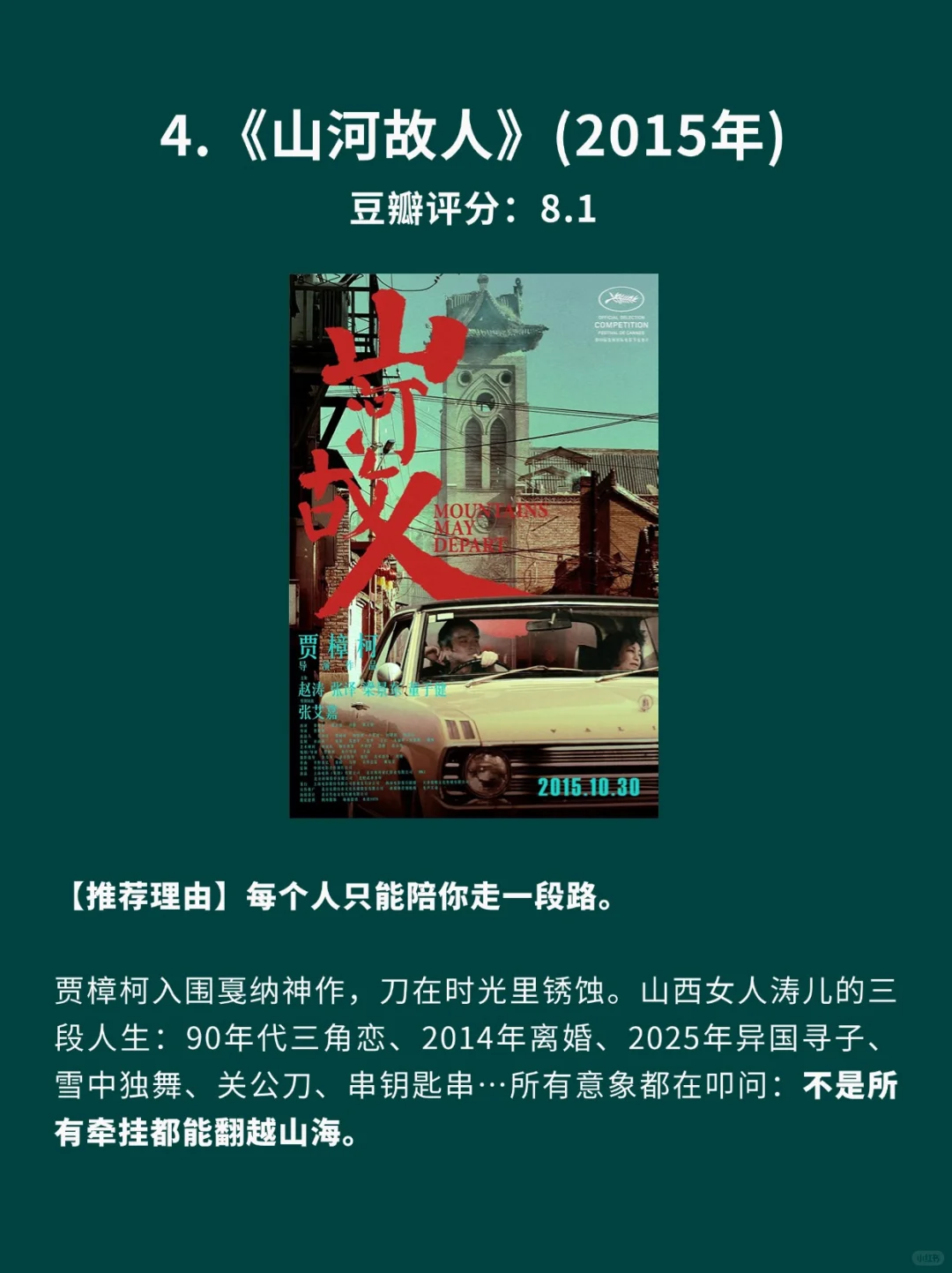 6部只有成年人才能看懂的华语高分电影🎦