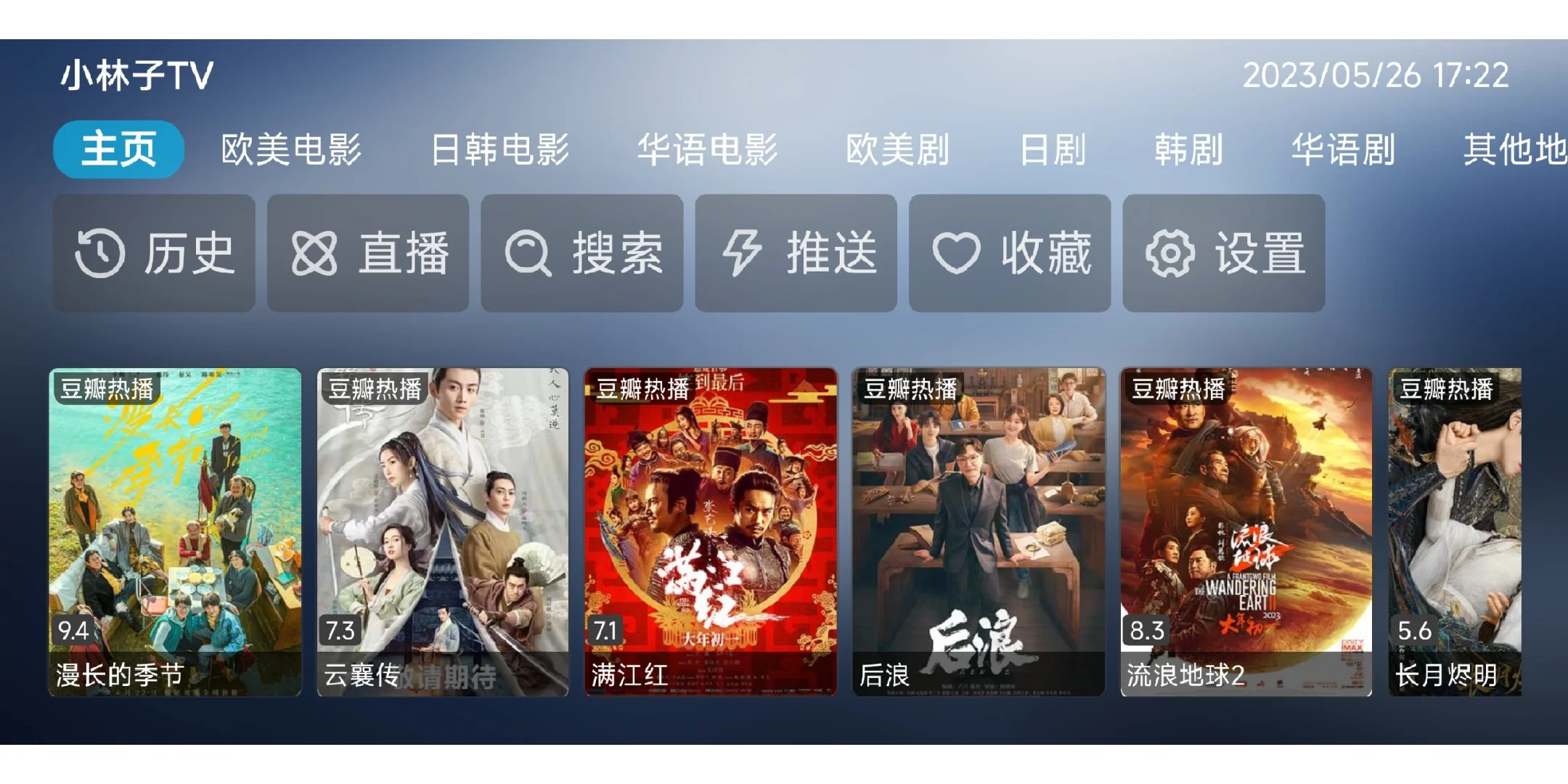 安卓手机、比亚迪车机、电视都可用的软件