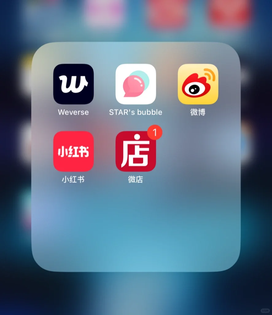 🌟追星女孩必备APP合集