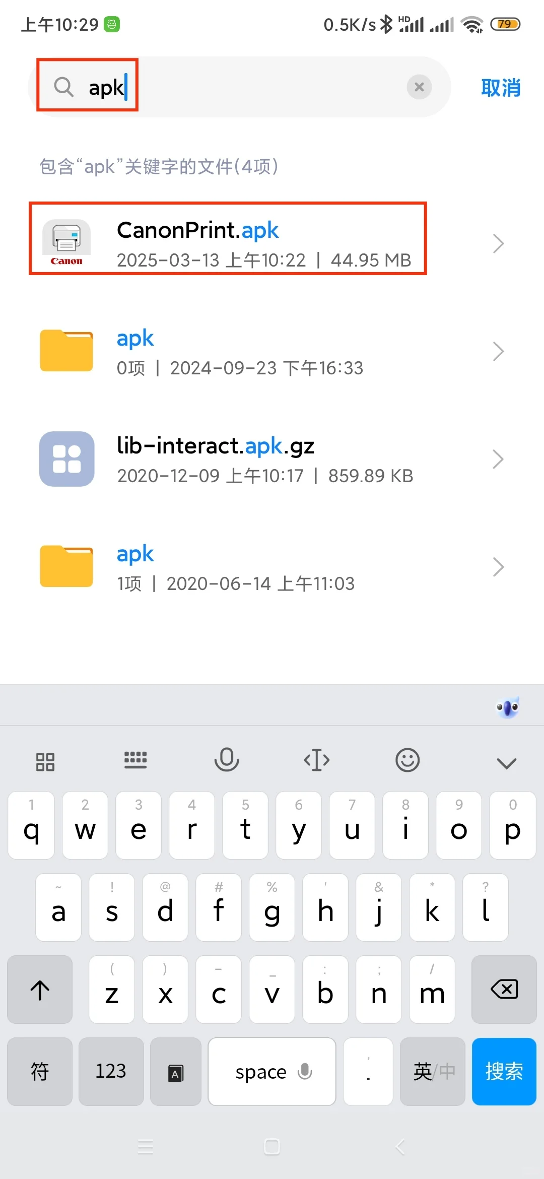 在手机上下载的安装包，没有自动安装，找不