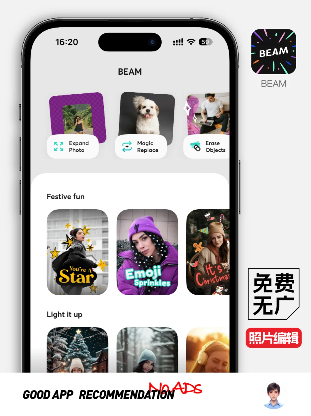 🔥一款免费无广的照片编辑App！