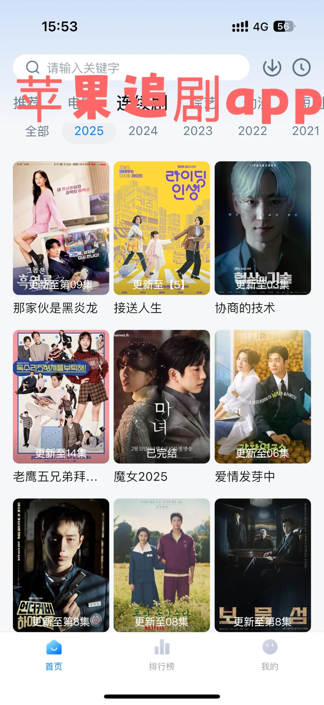 苹果党必看！2025追剧天花板App。