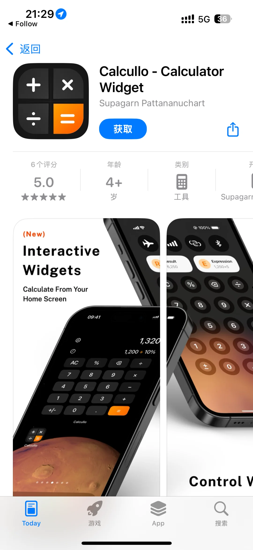 2025.3.18今日iOS限免推荐📱手慢无