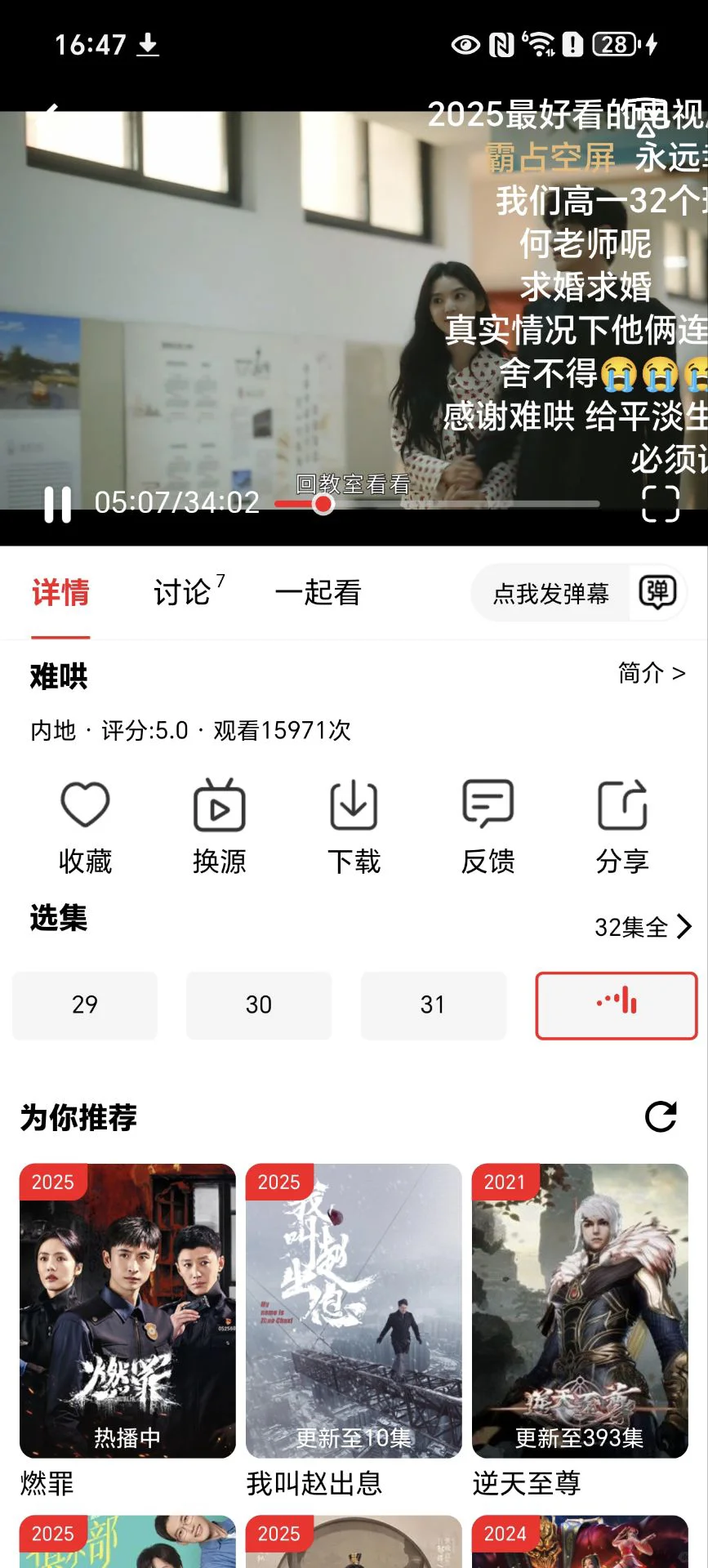 橘子视频又可以追剧啦