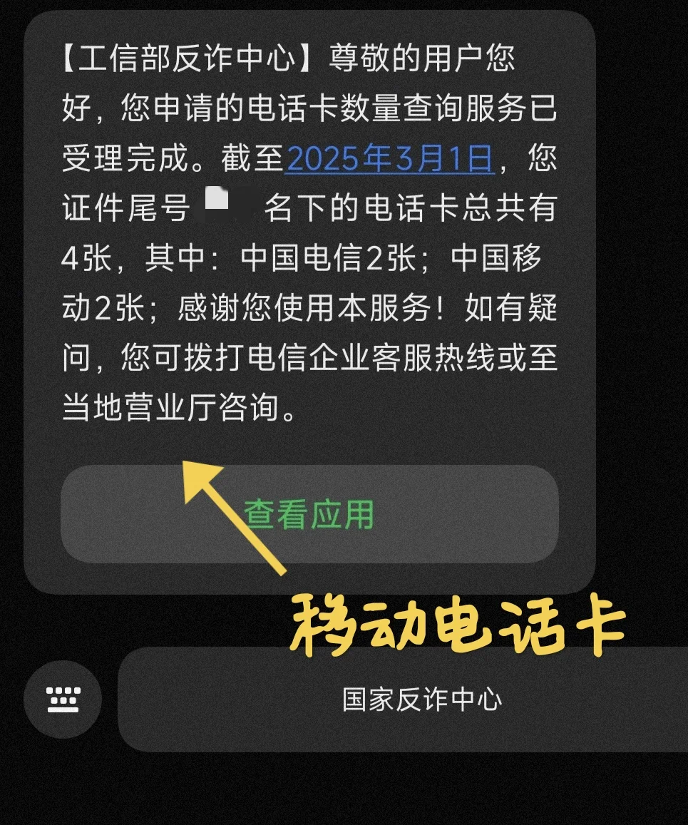 你手机绑定了多少app？15秒教会你查看+解绑