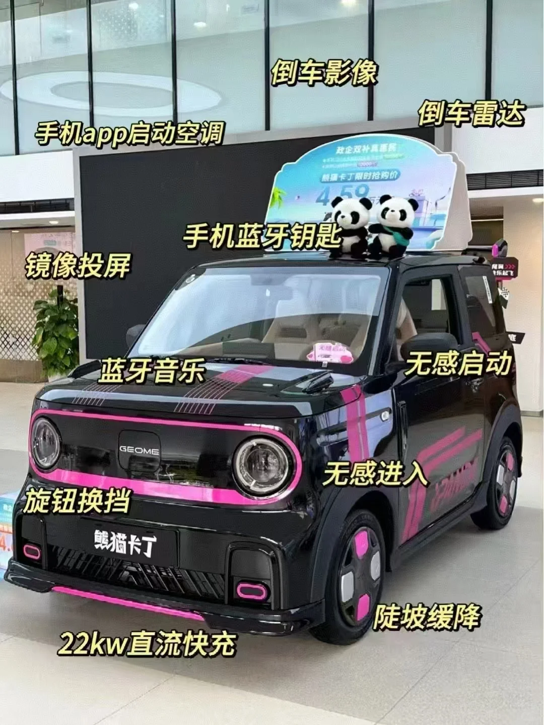 萌趣与科技的完美结合 🚗✨###