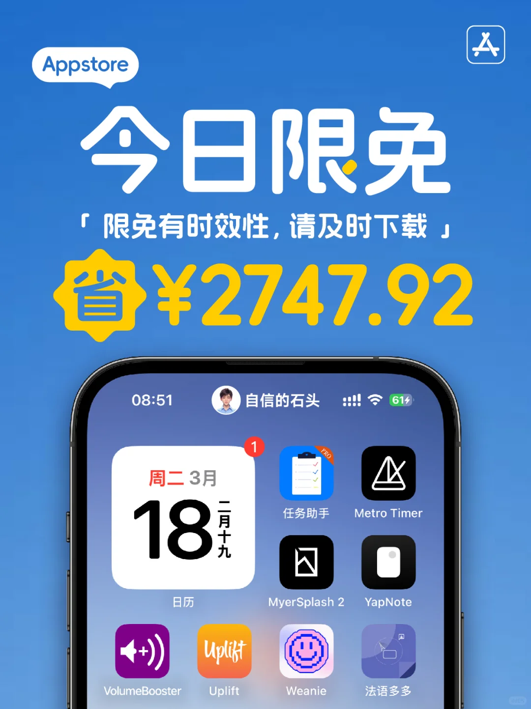 🔥App Store-0318今日限免📱