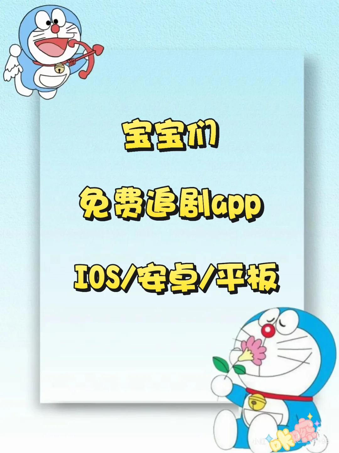 你不懂免费追剧的快乐❗❗