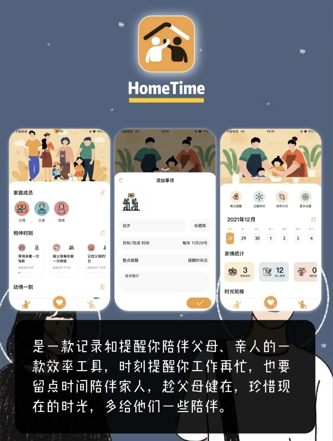 🧸八款人类高质量APP💜后悔没早点知道