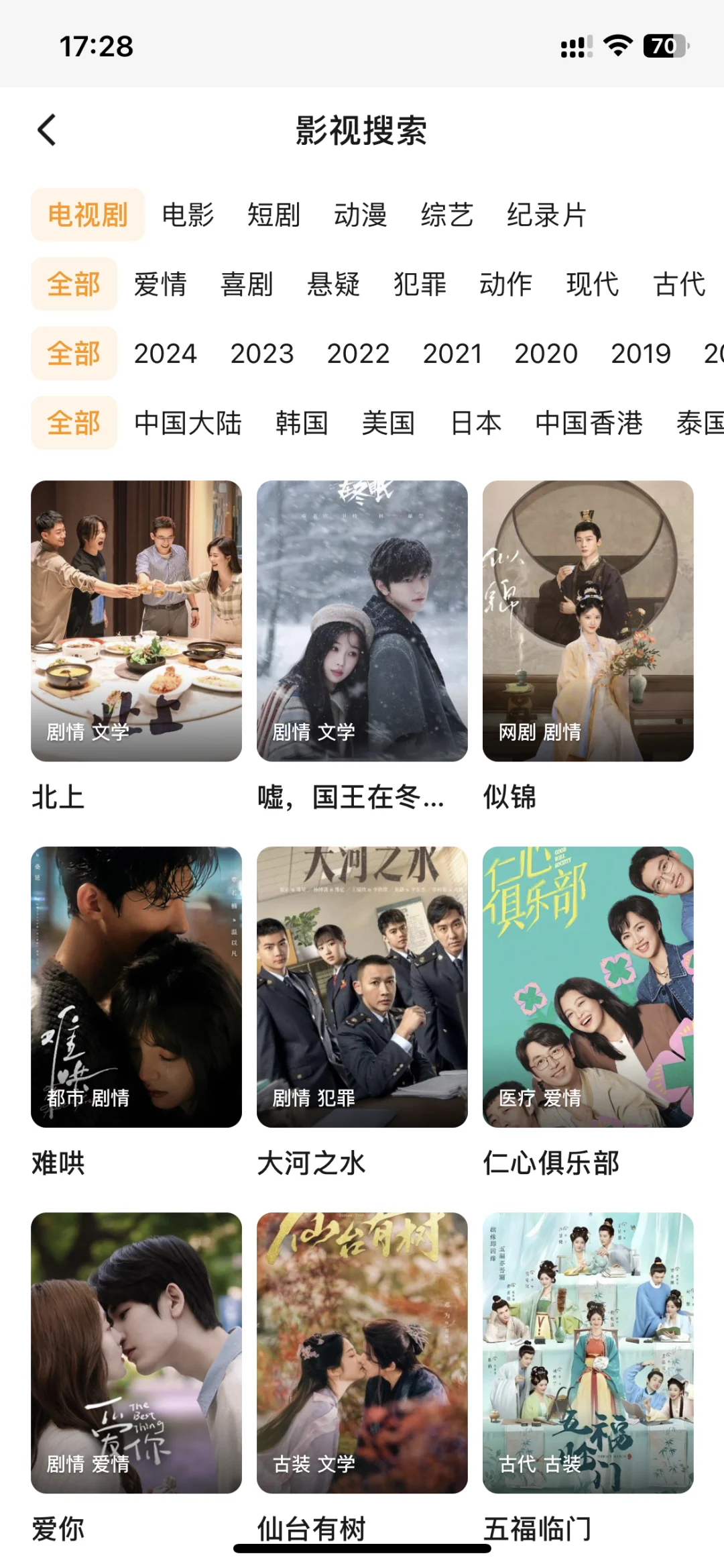 推荐一个苹果ios免费看剧的APP