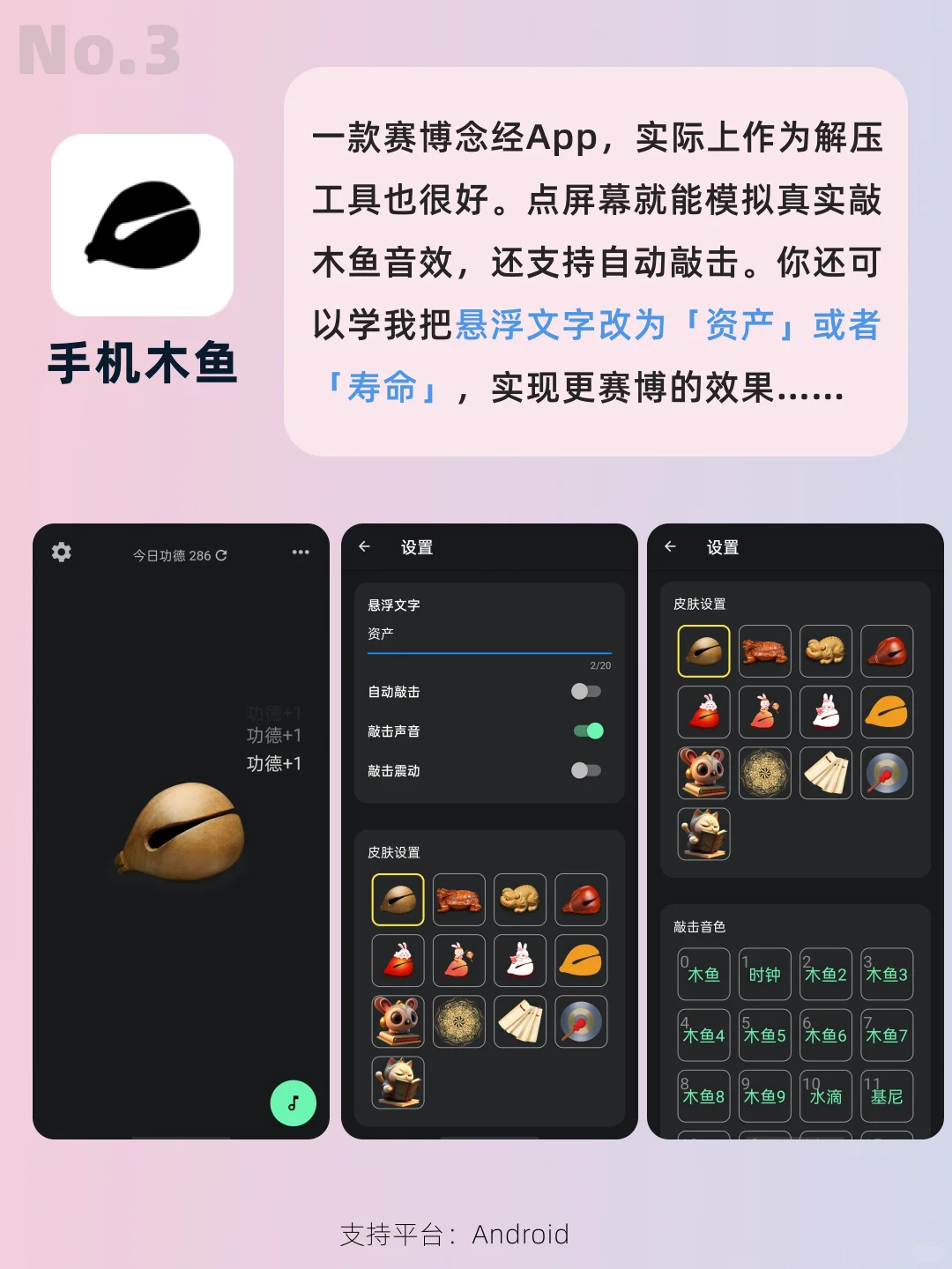 免费❗安卓苹果通用❗零广告的宝藏APP合集