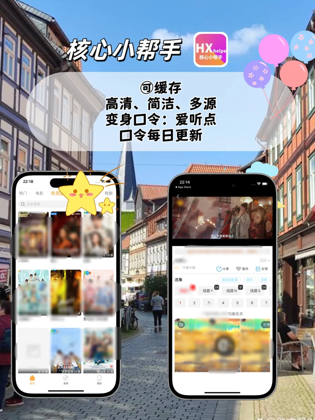 苹果ios免费追剧！有弹幕！