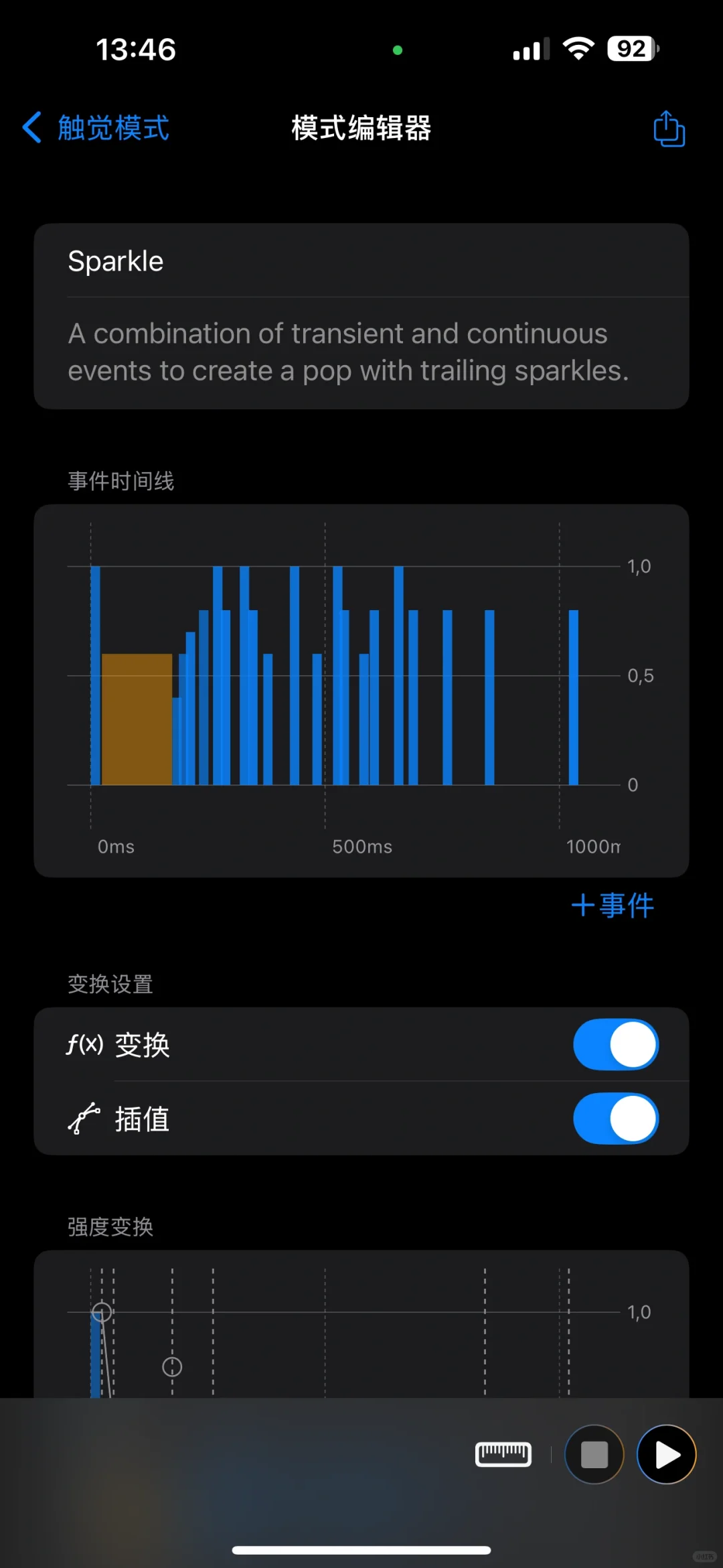 手都快被震麻了-iOS触感模拟器开放内测