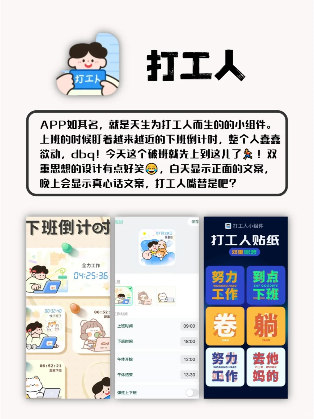 奇怪又好用，这些APP不要命啦？