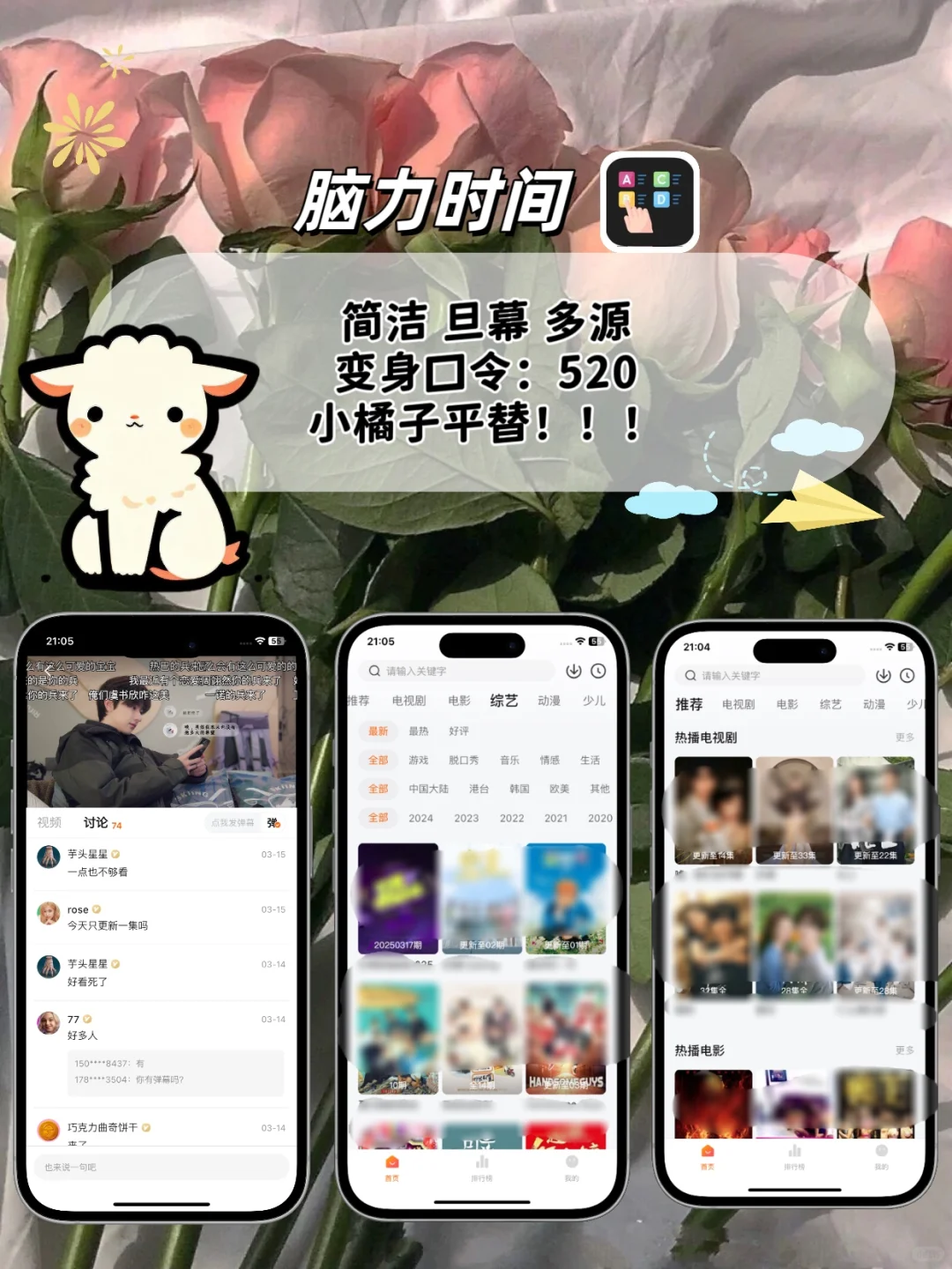 🔥苹果ios免费追剧神器🔥