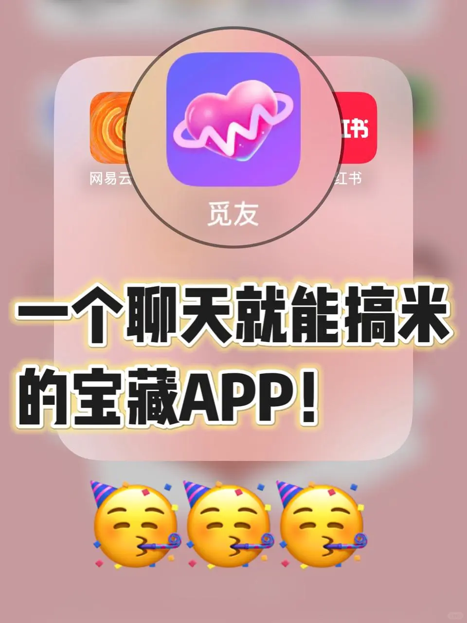 能边聊天边赚米的路子！你接不接