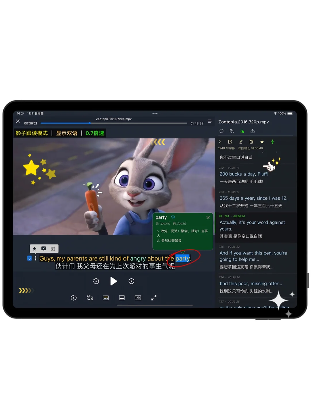 这个软件我愿称为年度最伟大的发现🥕🥕